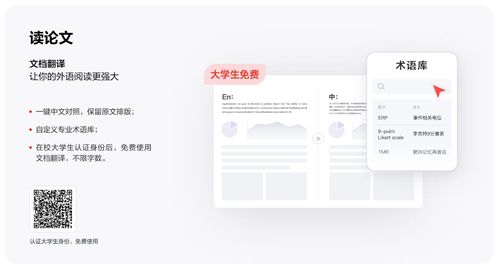 網易有道詞典9 革新翻譯體驗，精準覆蓋多場景與學術需求