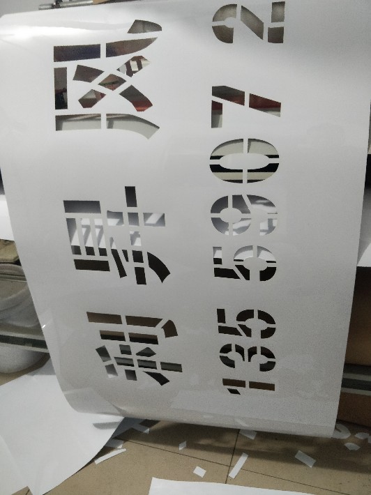 數(shù)字技術(shù)賦能墻體廣告 鏤空字體模板與噴漆技術(shù)的創(chuàng)新應(yīng)用